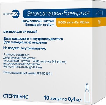 Эноксапарин-бинергия р-р д/и 10000анти-ха ме/мл 0.4мл амп N 10