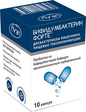 Бифидумбактерин форте капс 50 млн КОЕ/капс №10