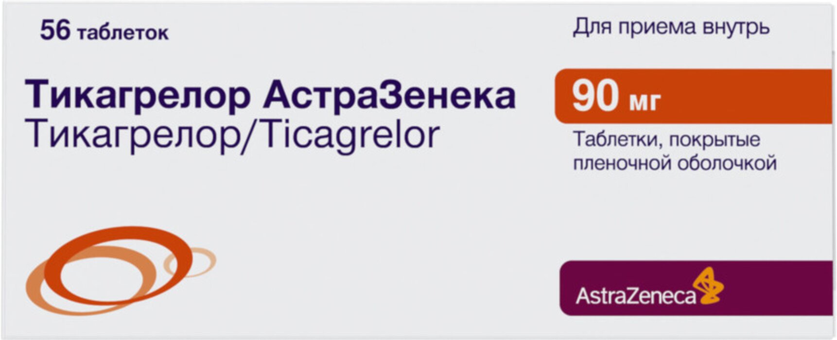 Тикагрелор тб п/об пленочной 90мг №56