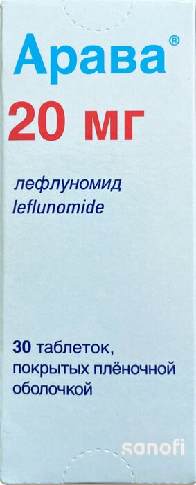 Арава тб п/о плен 20мг N 30