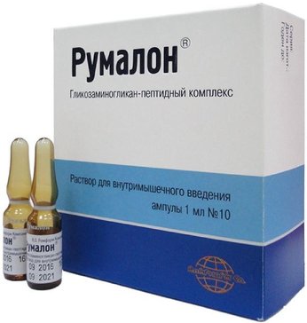 Румалон амп 1мл N 10
