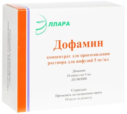 Дофамин конц для инф 5мг/мл амп 5мл N 10