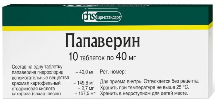 Папаверина гидрохлорид тб 40мг N 10