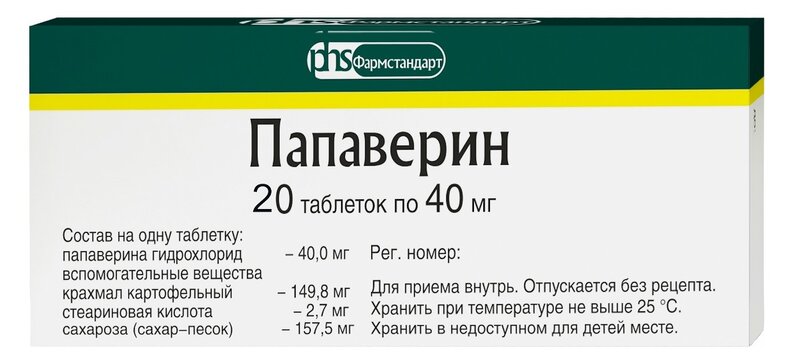 Папаверина гидрохлорид тб 40мг N 20