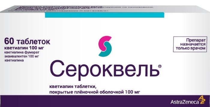 Сероквель тб п/о плен 100мг N 60