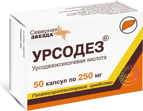 Урсодез капс 250 мг N 50