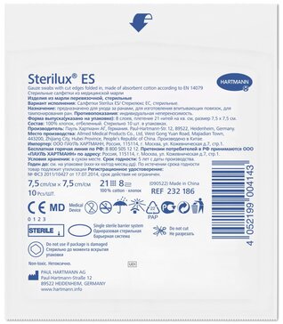 Hartmann sterilux es салфетки стерильн 7,5х7,5 см N 10