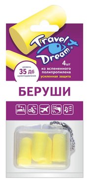 Беруши TravelDream усиленная защита от шума N 4