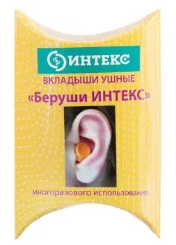 Беруши Интекс пара