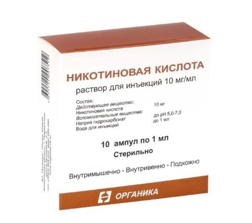 Никотиновая кислота амп 1% 1мл N 10
