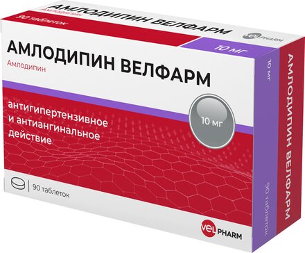 Амлодипин тб 10 мг N 90