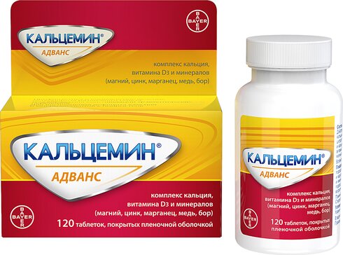 Кальцемин Адванс тб п/о плен N 120