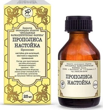 Прополиса настойка фл 25мл N 1