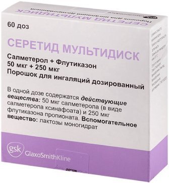Серетид Мультидиск порошок для инг 50мкг+250мкг 60доз