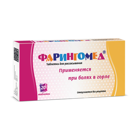 Фарингомед тб д/рассас N 20