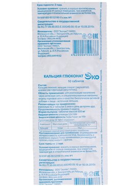 Кальция глюконат Эко тб 500 мг N 10