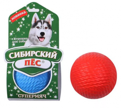 Игрушка супермяч для собак Сибирский пес d6.5см