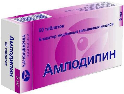 Амлодипин - Канон тб 5мг N 60