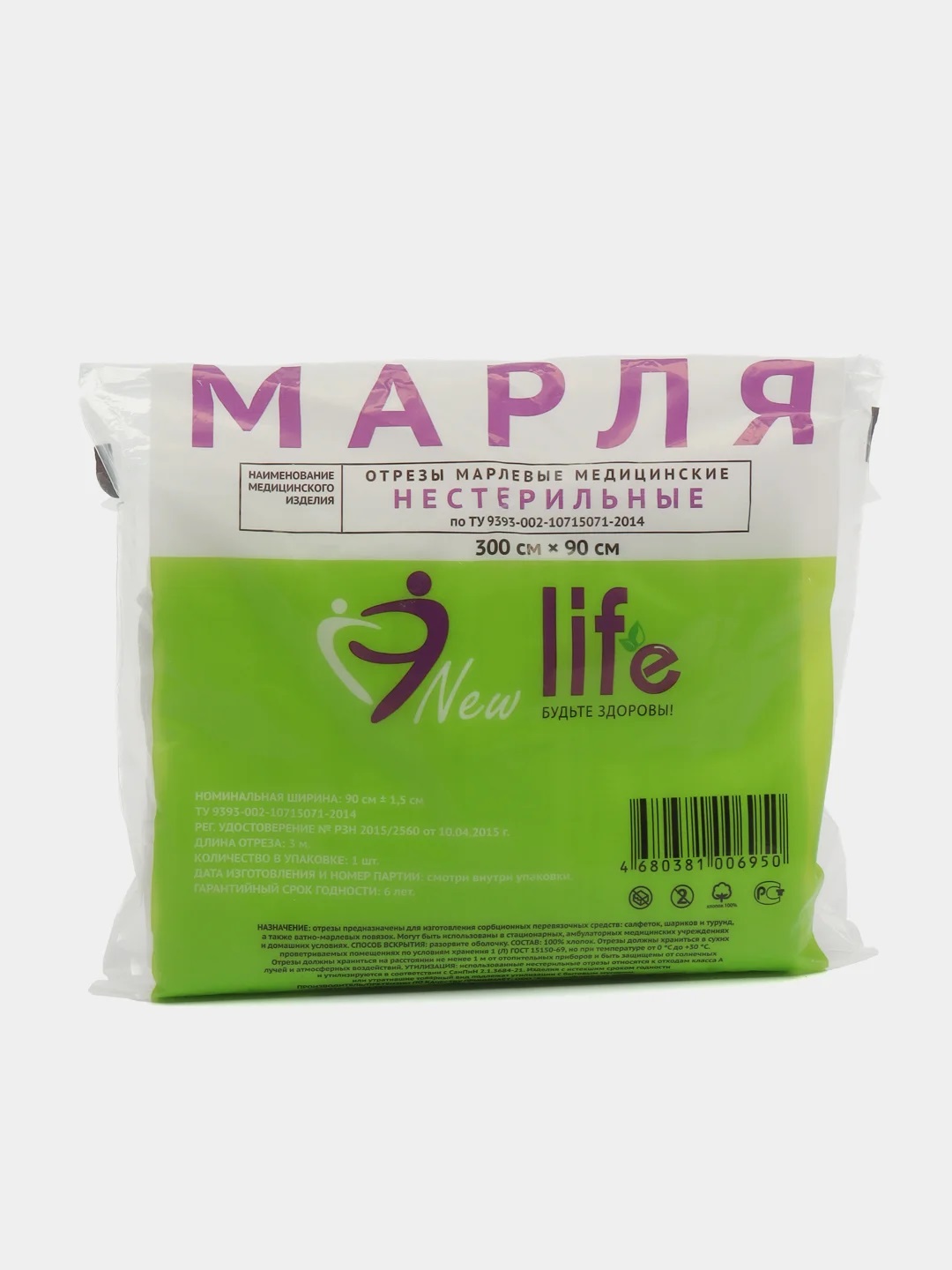 Марля медицинская 3м ГОСТ Нью Лайф