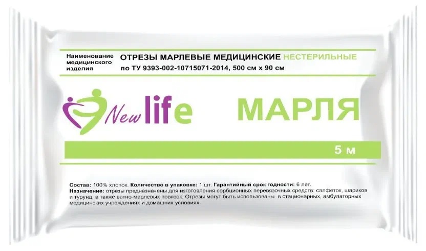 Марля медицинская 5м ГОСТ Нью Лайф