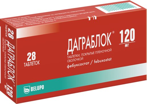 Даграблок табл п/о 120мг N 28