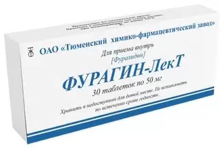 Фурагин тб 50мг N 30