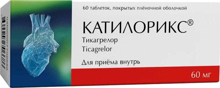 Катилорикс табл п/о 60мг N 60