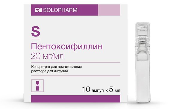 Пентоксифиллин амп 2% 5 мл N 10