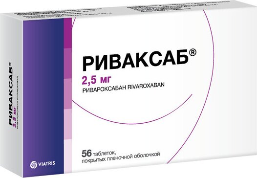 Риваксаб таб п/о 2.5мг N 56