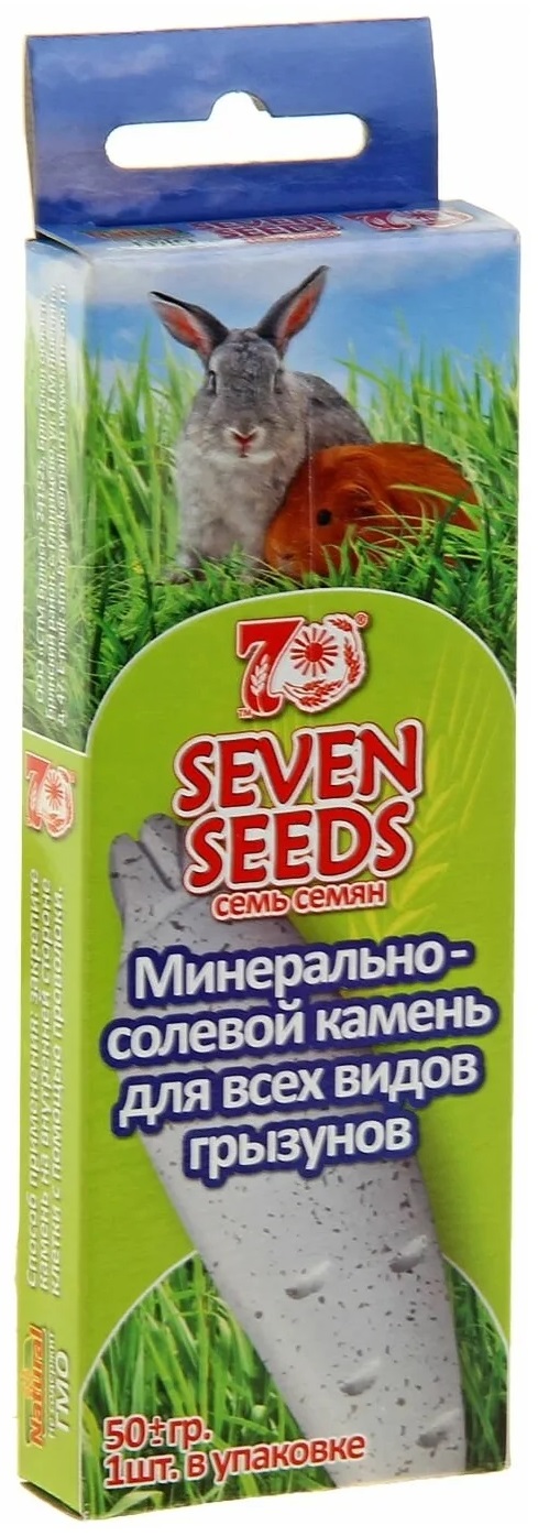 Камень минерально-солевой для грызунов Seven seeds 50 г