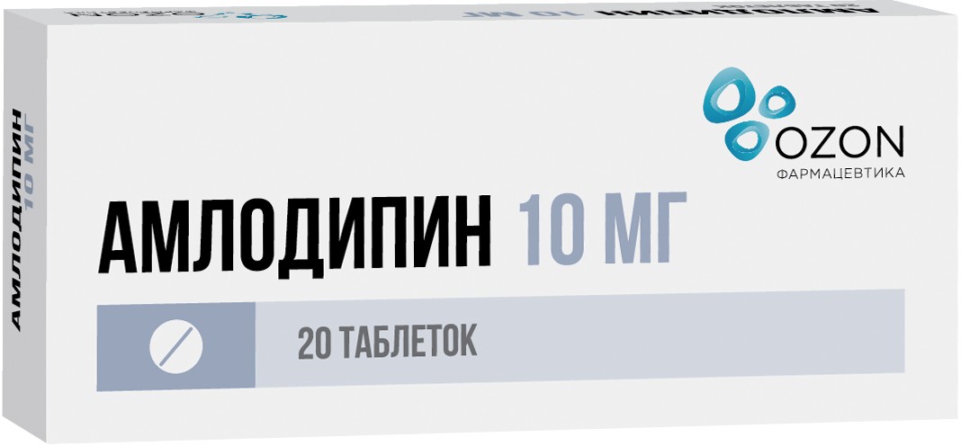 Амлодипин тб 10мг N 20