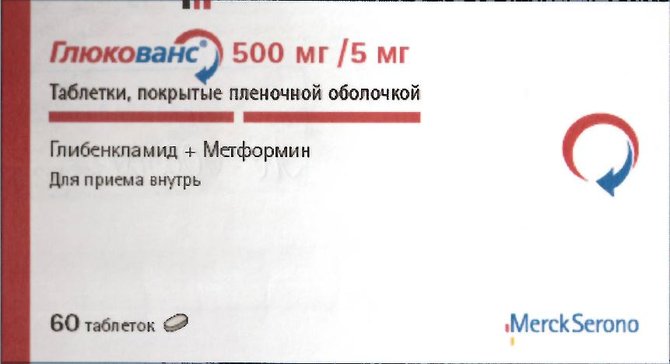 Глюкованс тб п/о плен 500мг+5мг N 60