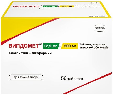 Випдомет тб п/о плен 12.5+500мг N 56