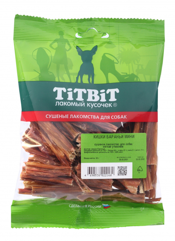 Кишки бараньи Титбит мягкая упаковка мини 022160