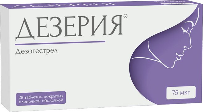 Дезерия тб 75мкг №28