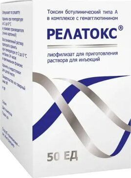 Релатокс Токсин ботул тип А гемаггл лиоф д/р-ра д/ин 50ЕД №1