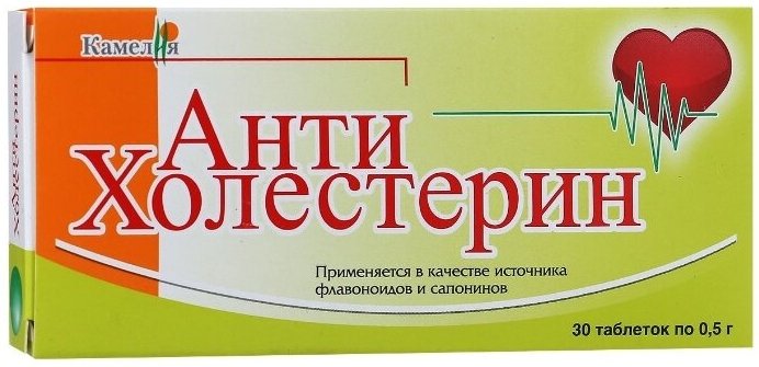 АнтиХолестерин тб N 30