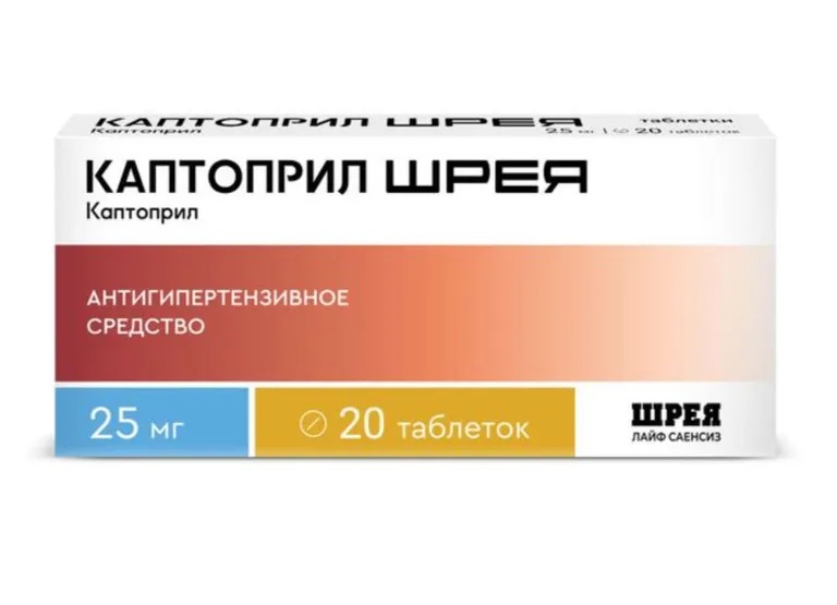 Каптоприл тб 25мг n20