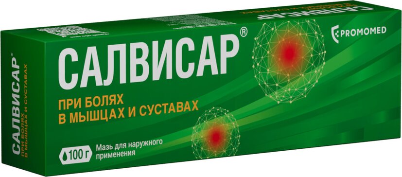 Салвисар мазь д/наружн.прим-я 100г