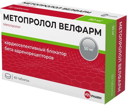 Метопролол тб 50мг №60