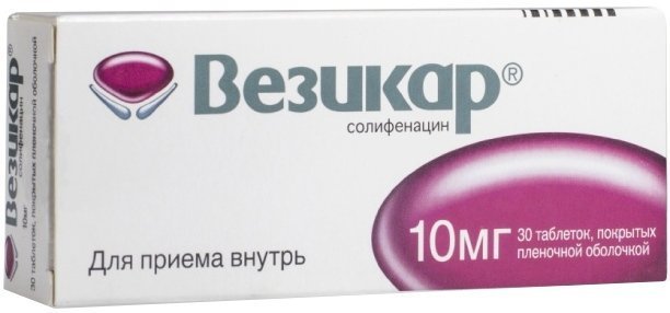 Везикар тб п/о плен 10 мг N 30
