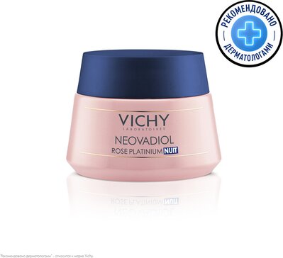 Vichy Неовадиол Rose Platinum крем ночной 50мл  N 1