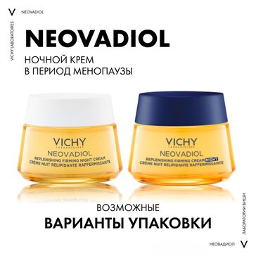 Vichy Неовадиол крем ночной восстанавливающий питательный в период менопаузы 50мл  N 1