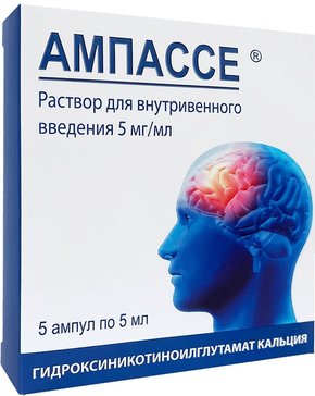 Ампассе р-р в/в 5мг/мл амп 5мл N 5