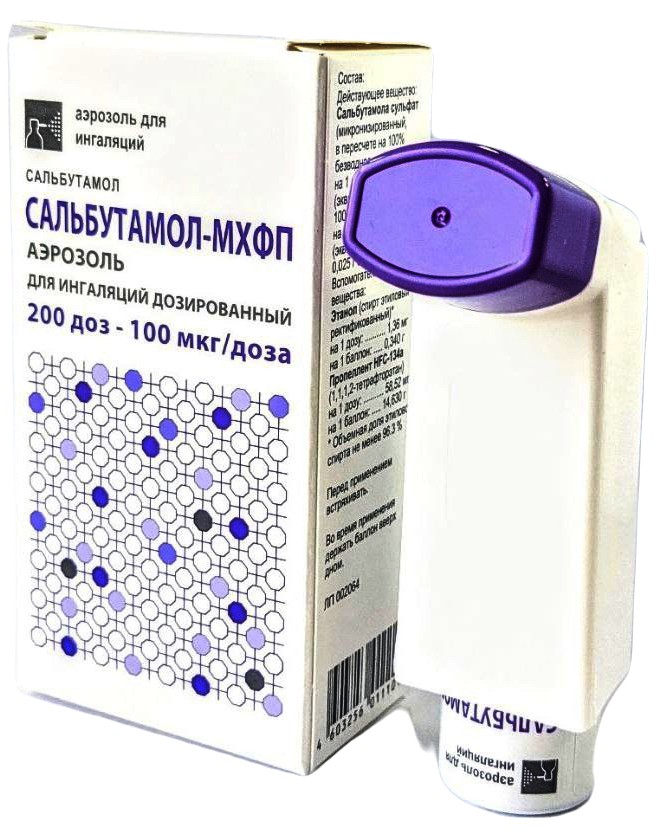 Сальбутамол аэрозоль 100мкг/доза 200 доз