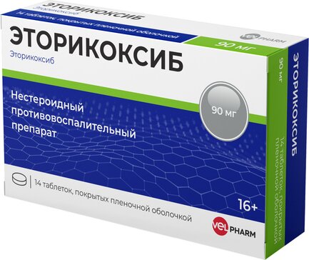 Эторикоксиб тб п/о плен 90мг N 14