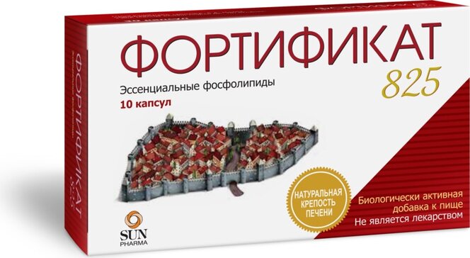 Фортификат капс 825мг N 10