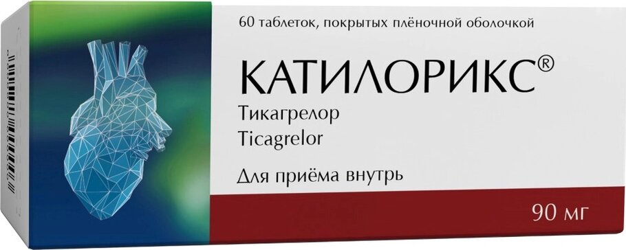Катилорикс табл п/о 90мг N 60