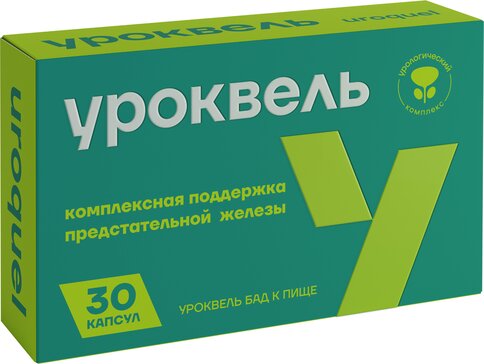 Уроквель капс N 30