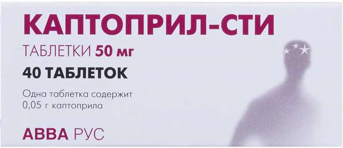 Каптоприл тб 50мг N 40